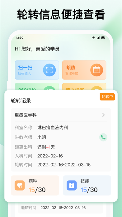 智慧教学平台 Screenshot