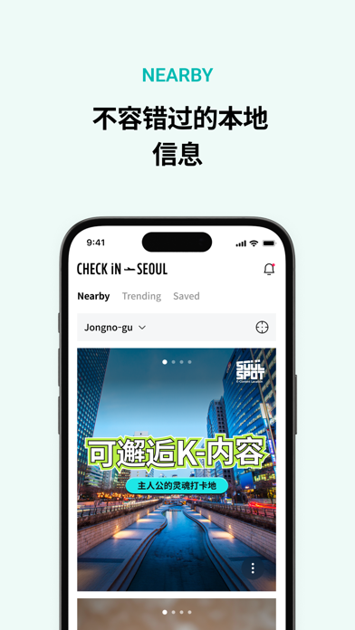 CHECK iN SEOUL screenshot