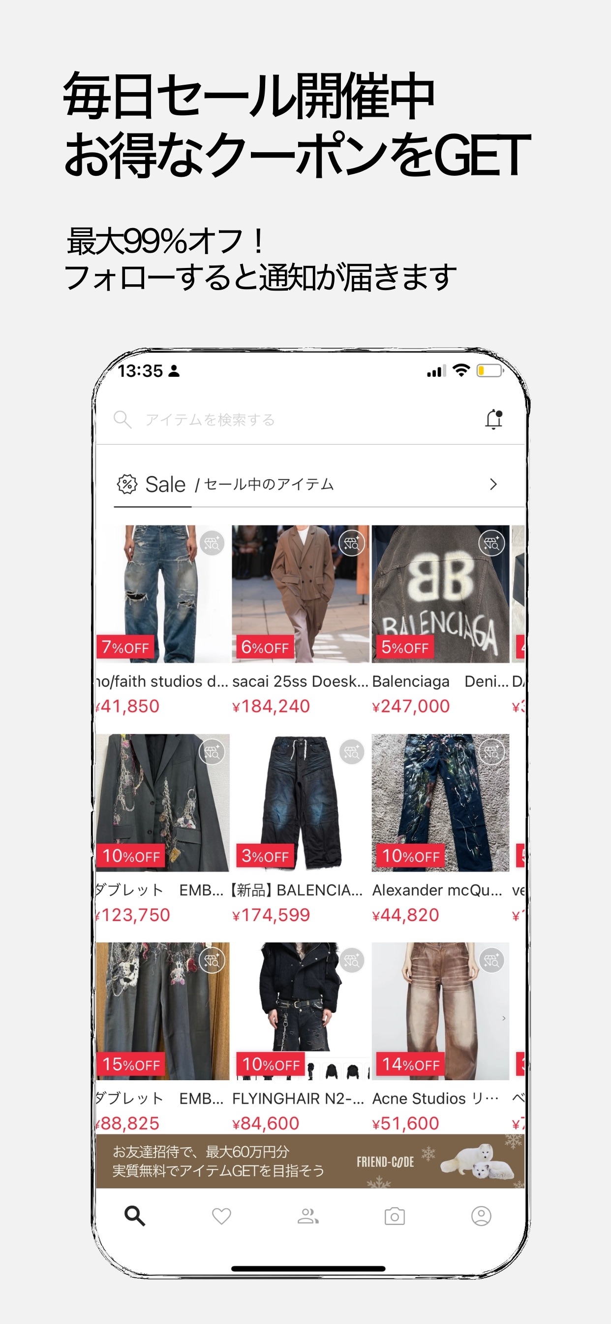 毎日セール開催中 お得なクーポンをGET