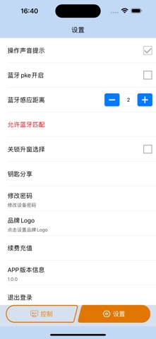 蓝星联防 screenshot