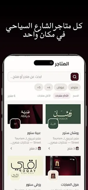 الشارع السياحي screenshot 2