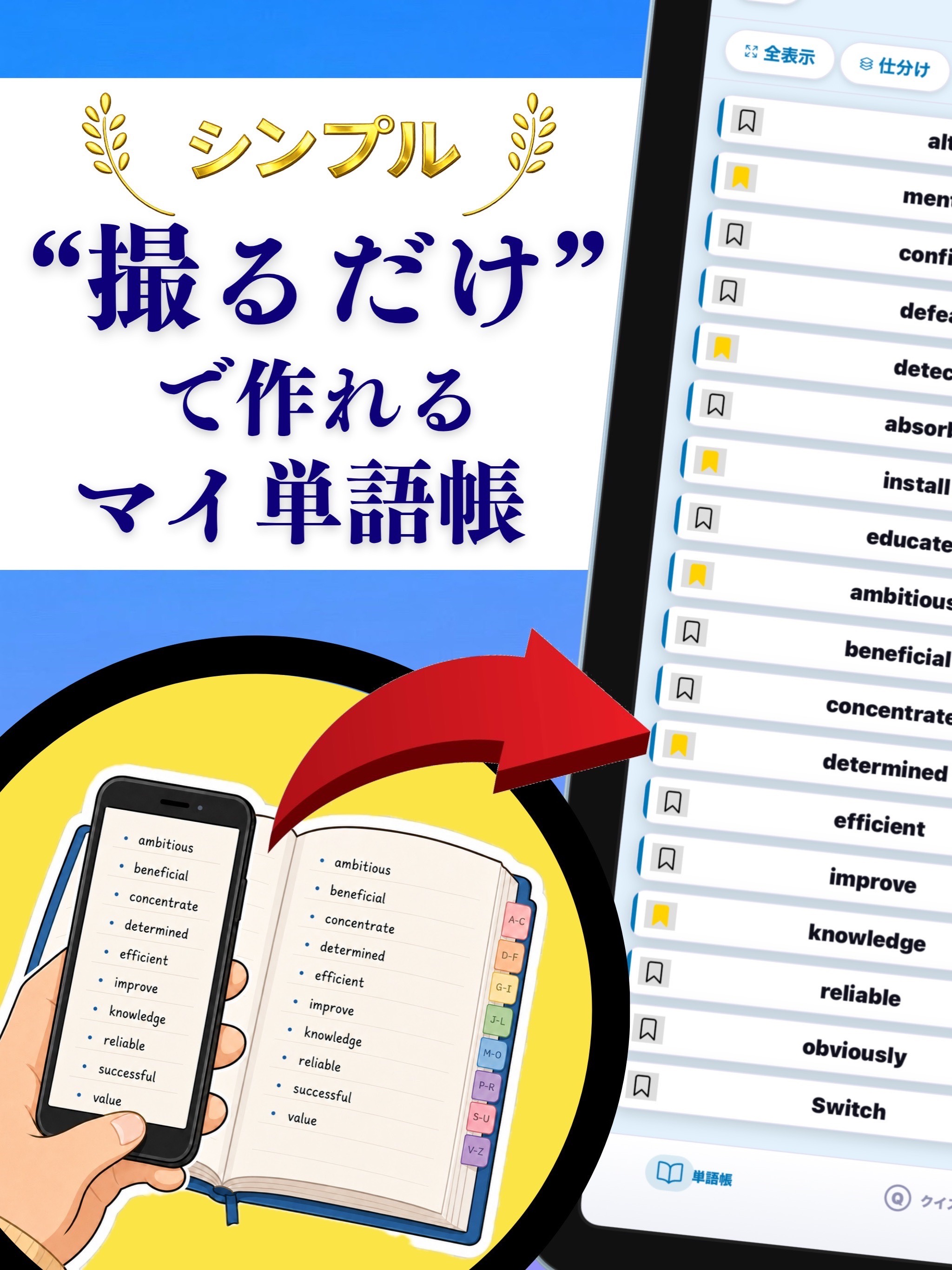 AIで作る英単語帳[暗記帳・赤シート・英語]-すごい単語帳 screenshot 7