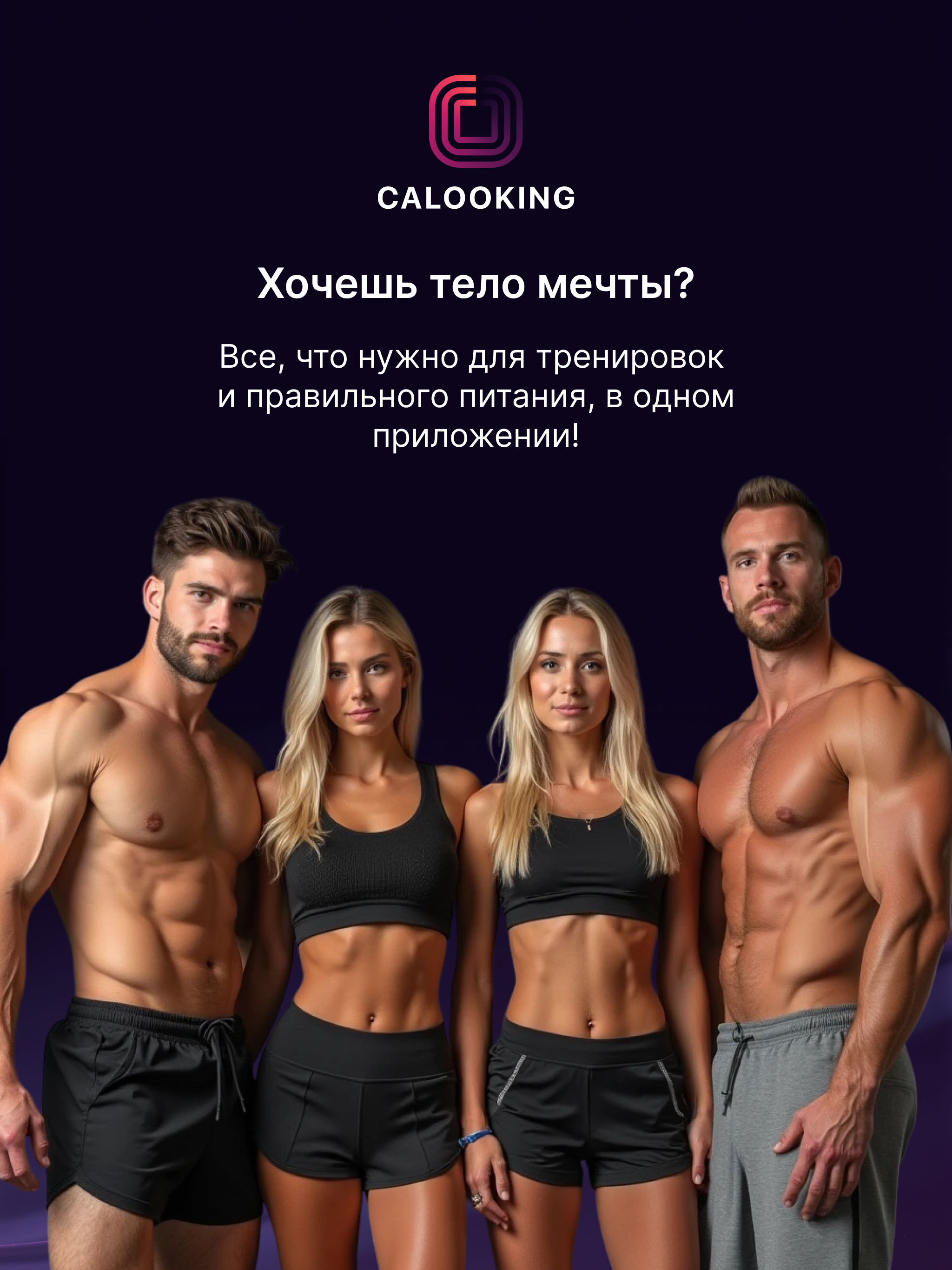 Calooking: домашние тренировки screenshot 10