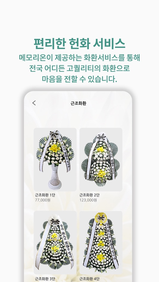 #7. 메모리온(Memory On) (iOS) 由: Memoryon Inc.
