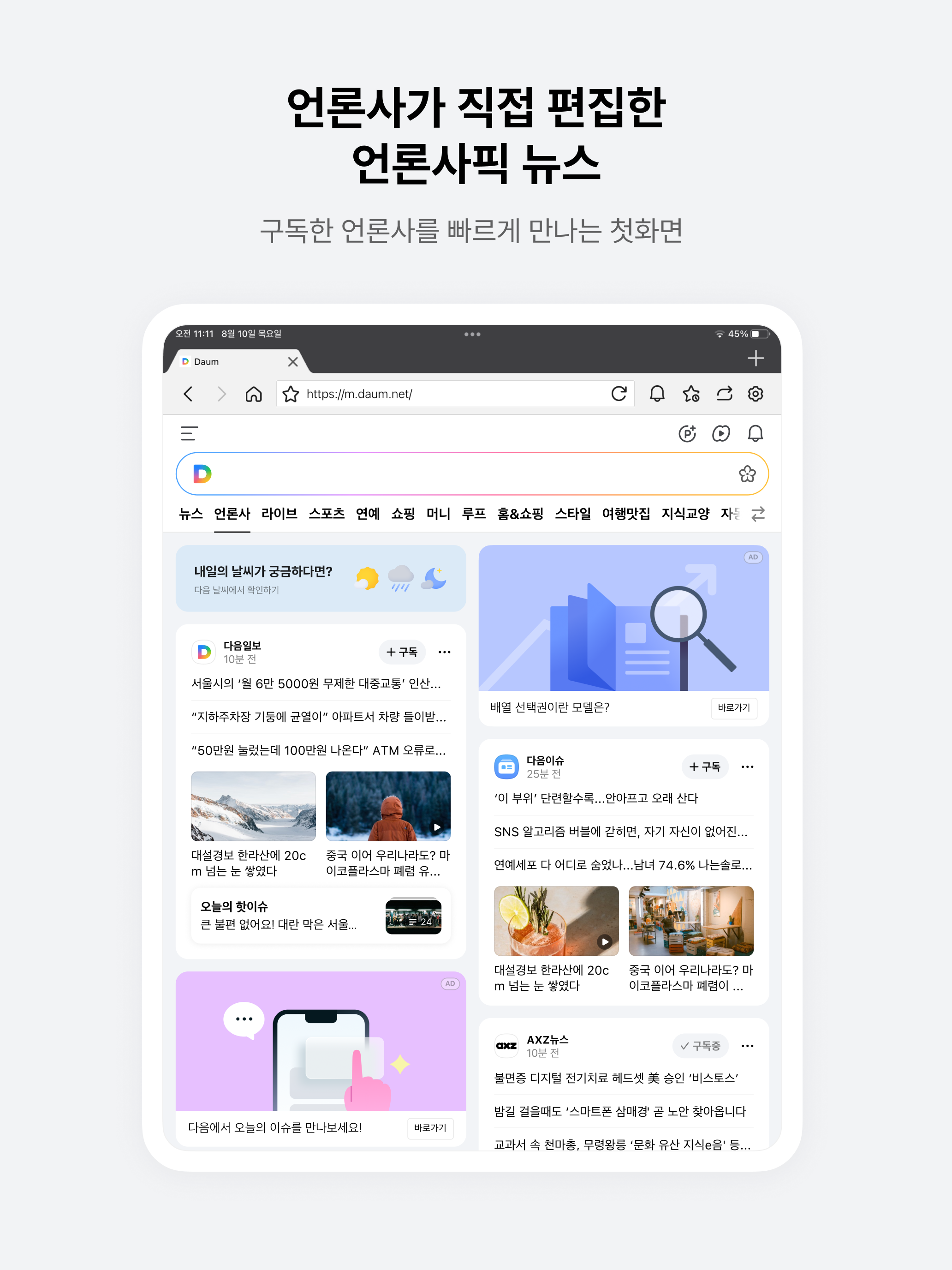 다음 - Daum screenshot 10