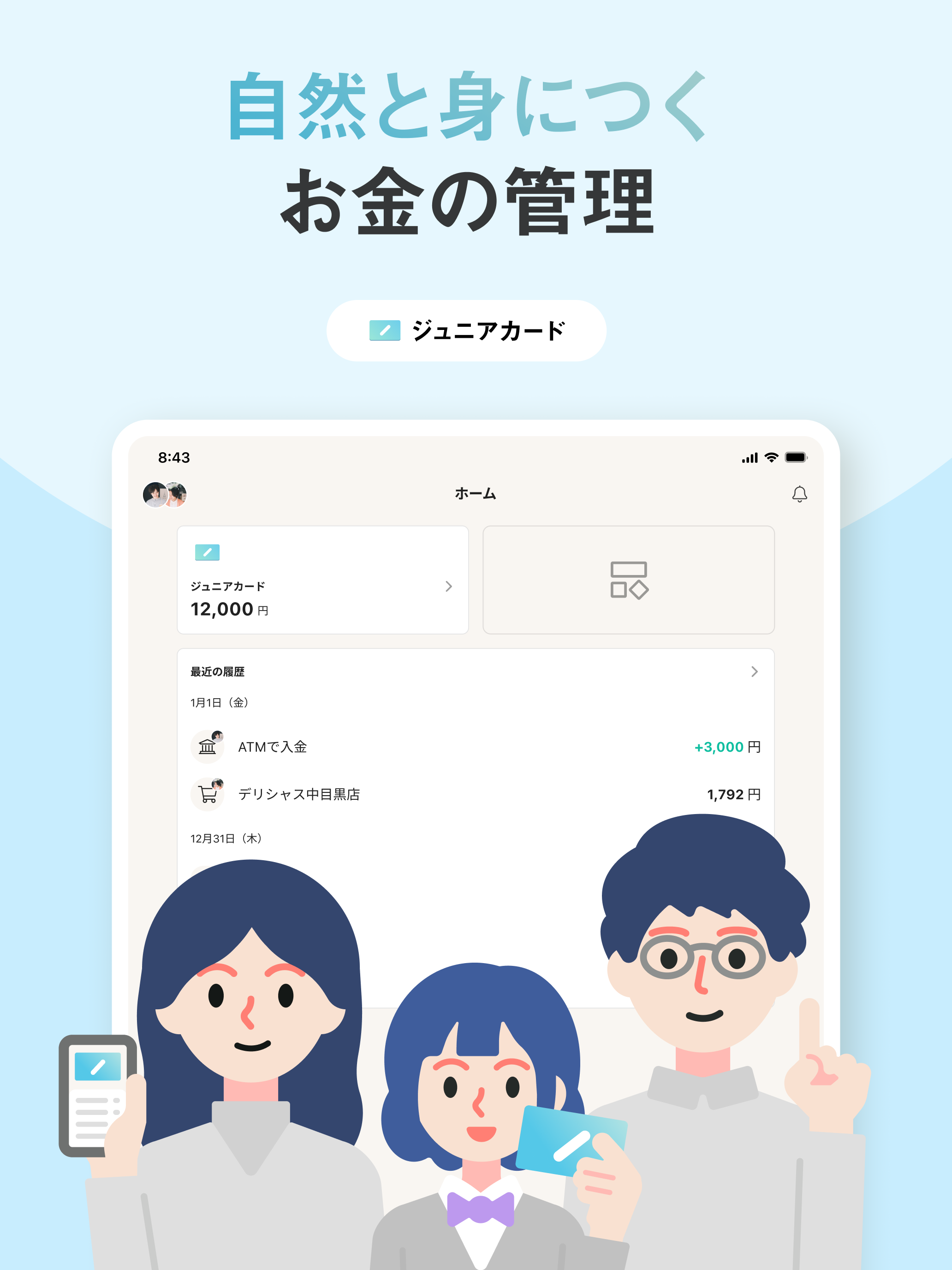 ワンバンク: 共有カードとAI家計簿アプリ