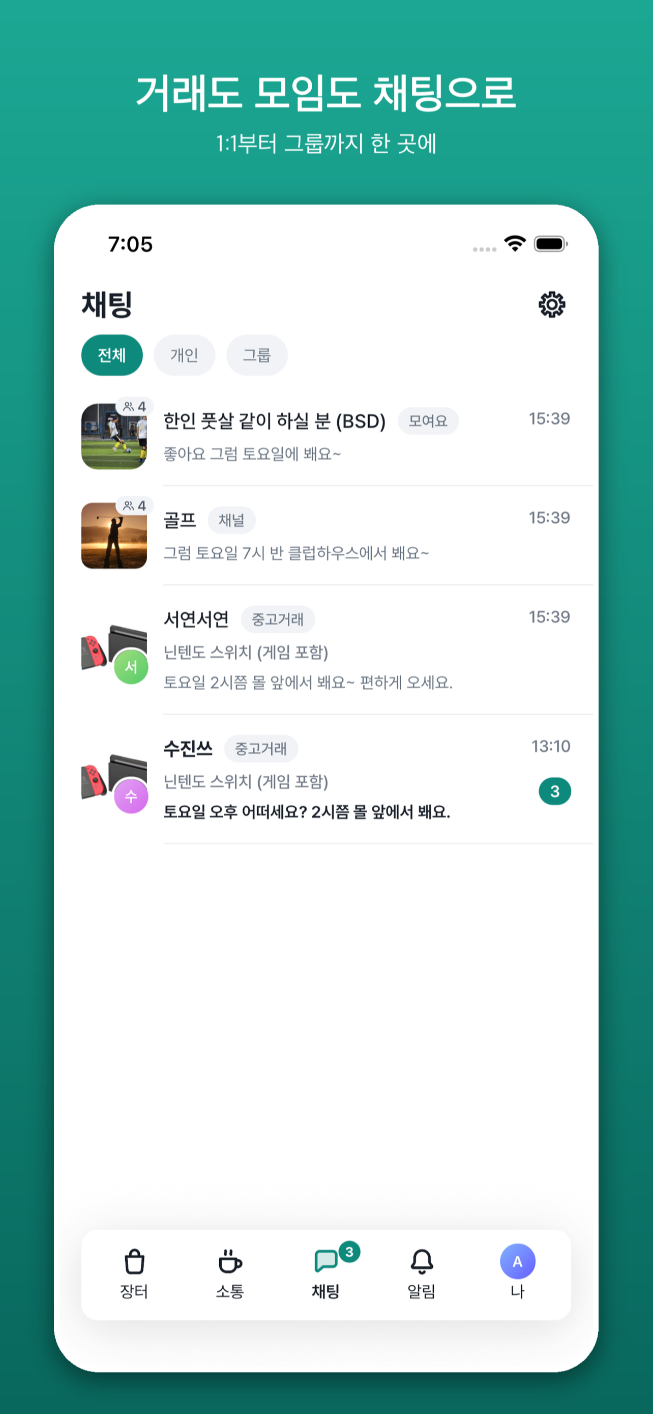 한인 마당 screenshot 5