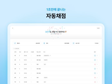 오르조: 기출문제, 수능·내신·공무원·자격증CBT·토익 iPad screenshot 7