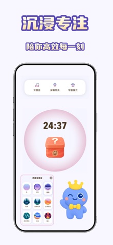 专注时光瓶 - 专注番茄钟 & 可爱盲盒 screenshot