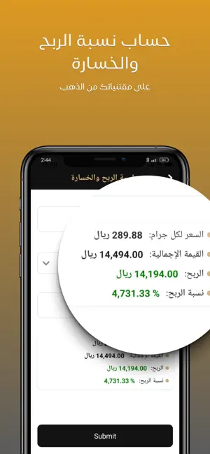 الركن الثمين (مدخراتي) screenshot 4