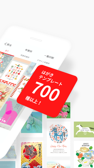 PIXUSはがきクリエイターのスクリーンショット