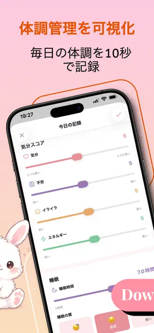 ルナログ | 生理管理・体調管理・妊活・基礎体温・更年期障害 screenshot 2