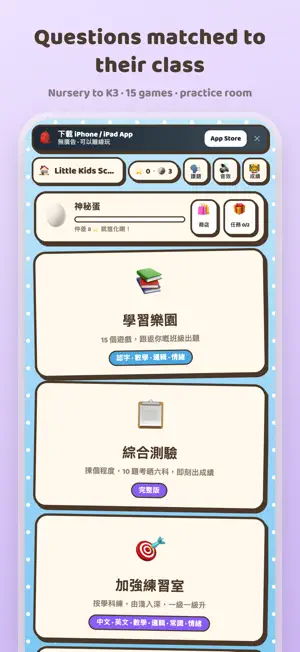 Little Kids School & Phonics screenshot 2