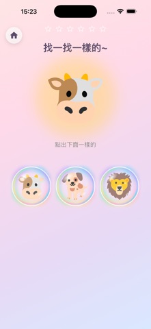 Bubbloo Screenshot 2 of 5