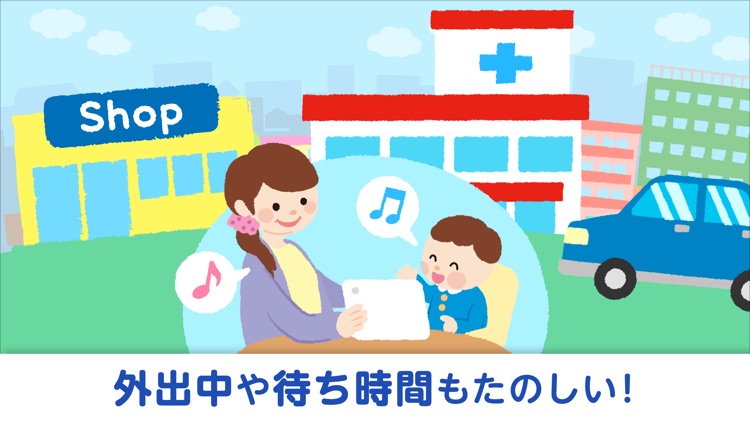 タッチ！あそベビー screenshot-3