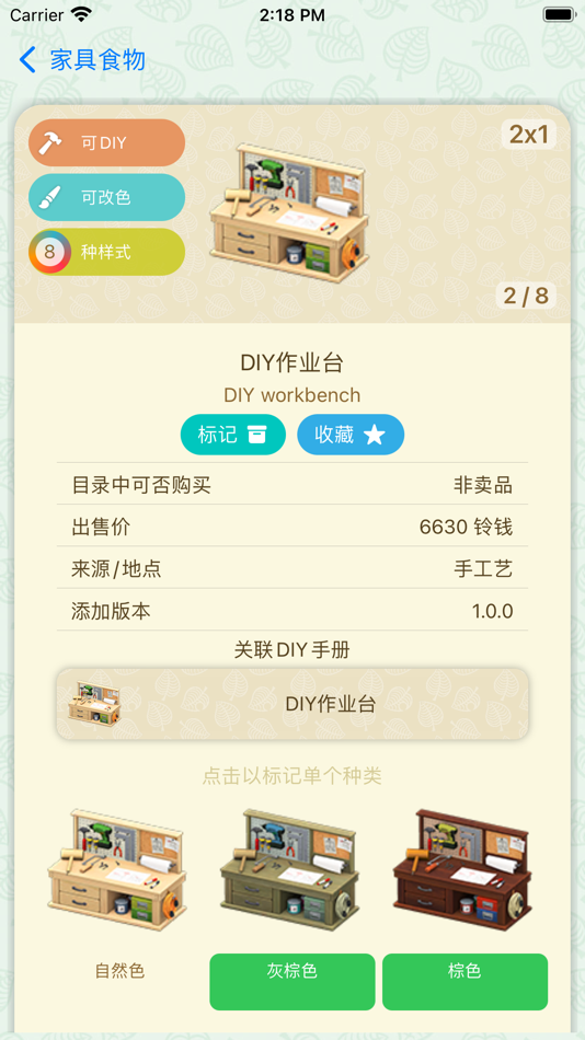 #3. Nook Circle (iOS) 由: 逸超 詹