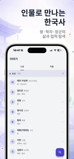 Captura de pantalla de K-Story Trail en iPhone 6