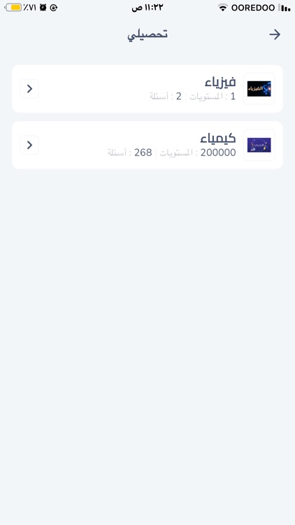 مجتهد للقدرات screenshot-5