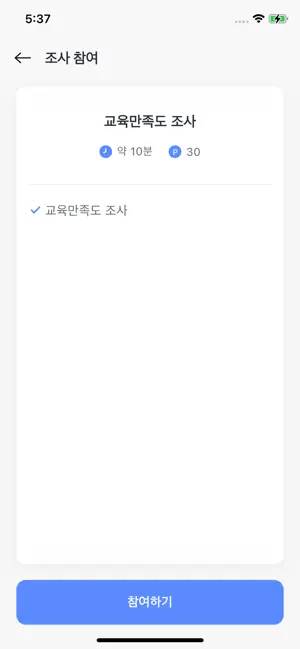 TROPY screenshot 4