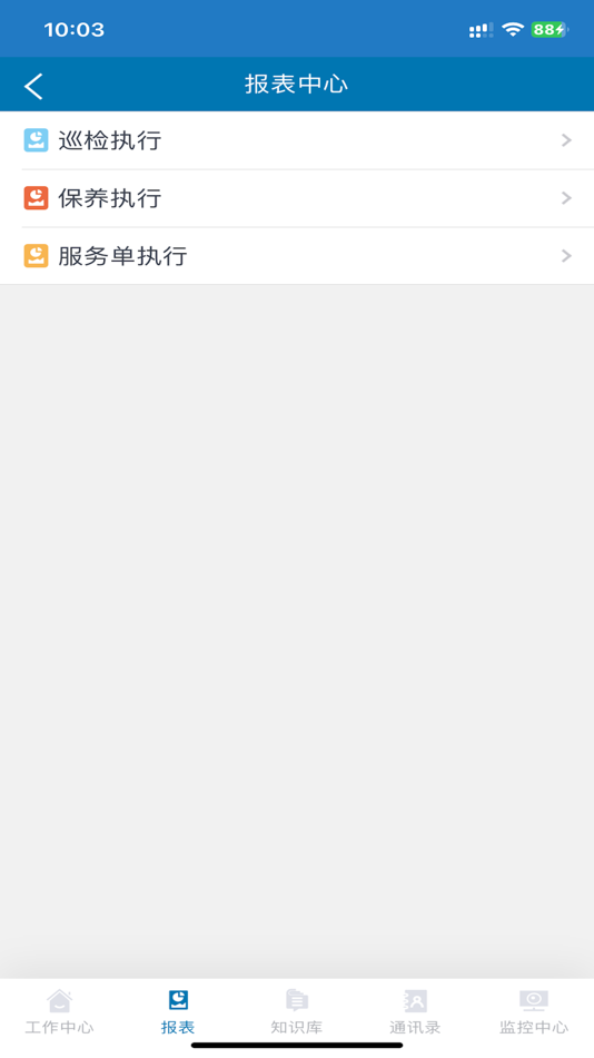 #4. FMS (iOS) 由: 深圳设施之家