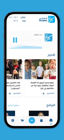 Radio Husna / راديو حسنى اف ام app screenshot 2