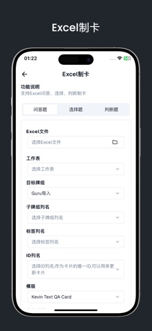 PDF Guru Anki - 高效记忆备考神器考研考公单词 screenshot