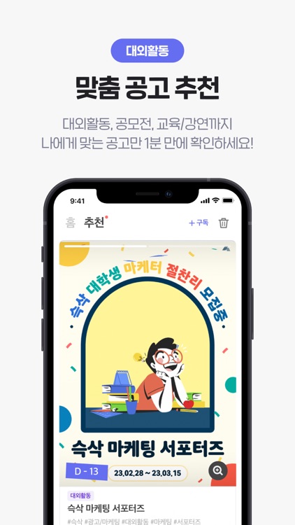 슥삭 - 대학생 커리어 성장 플랫폼