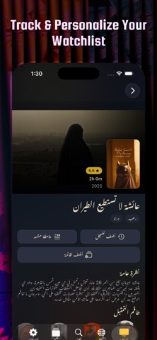 ArabiaFlix Screenshot 7 of 7