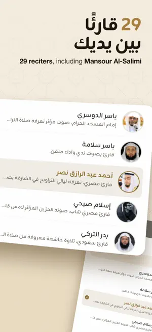 زاد | القرآن الكريم والأذكار screenshot 3