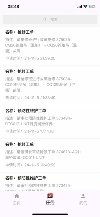 CSP EAM Screenshot 3 of 3