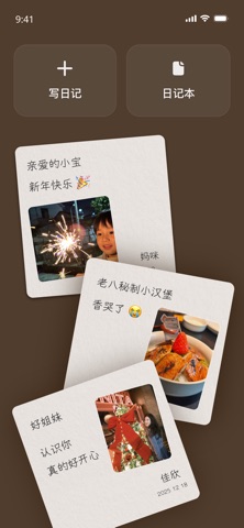 心事笔记 screenshot