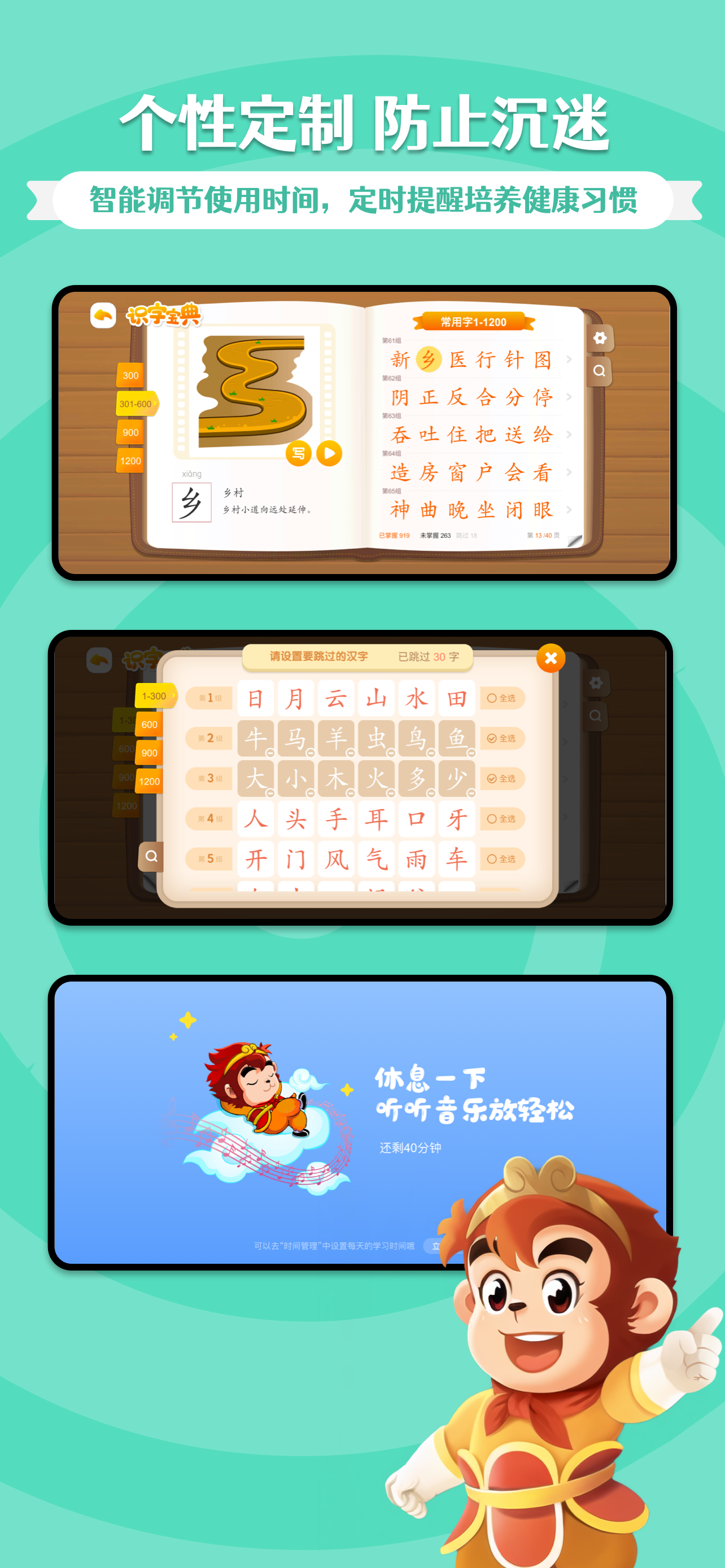 悟空识字-儿童识字启蒙