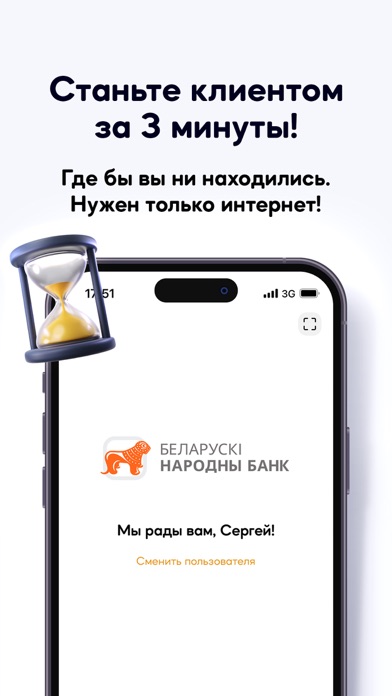 BNB-Bank Screenshot