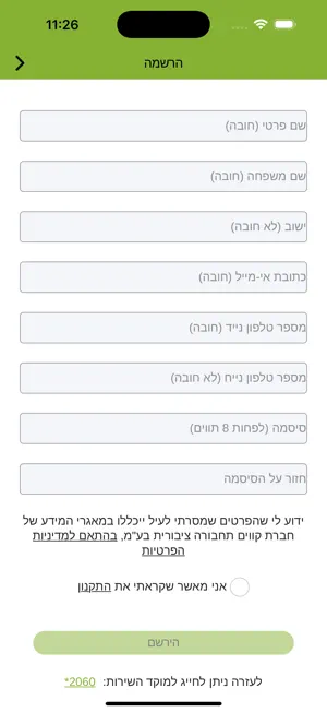 Kavim iBus screenshot 1