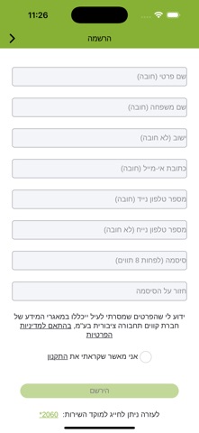 Kavim iBus app screenshot