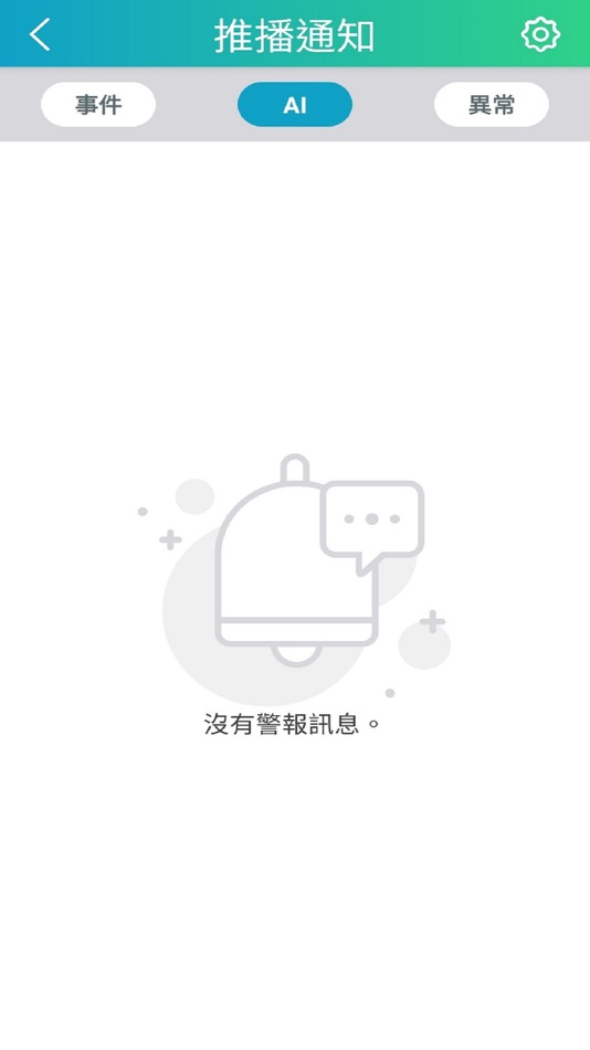 #4. Mobile AI-EMS (iOS) 由: C-LINK TECHNOLOGY INC.