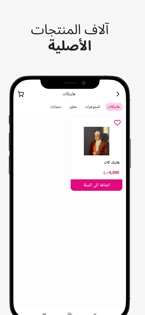 Screenshot #3 pour Almuna Store