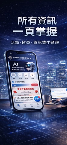 中華民國工商建設研究會 screenshot