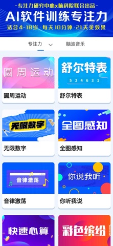 稳妥学堂 screenshot
