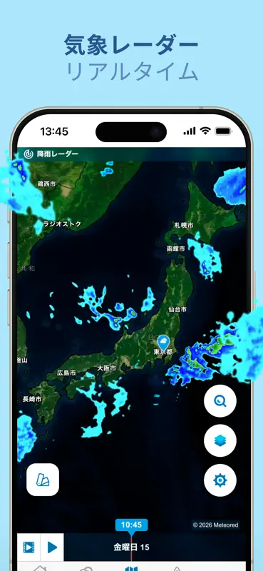 Meteored - 天気14日間 Pro screenshot 2 of 9