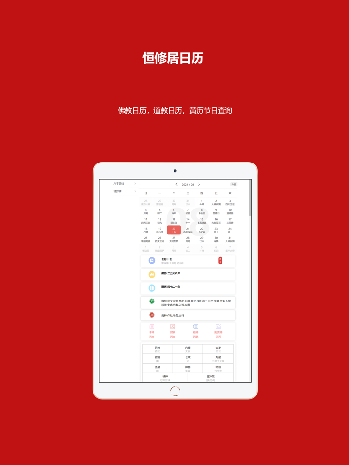 #4. Tarot Cosmos (iOS) 由: 河南恒修居网络科技有限公司