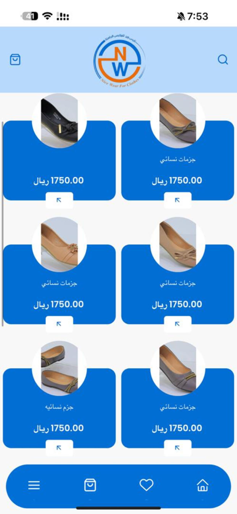نايس وير للملابس الجاهزة screenshot 4