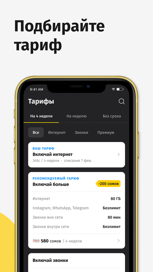 #2. Мой Beeline KG (iOS) 由: OOO Sky Mobile