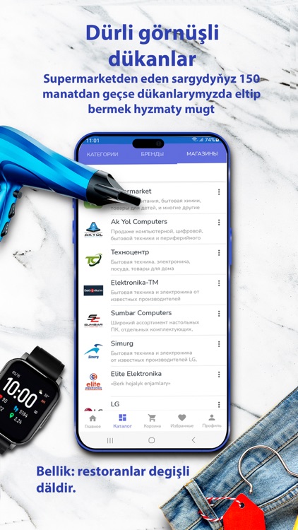 GIPER - Интернет магазин screenshot-4
