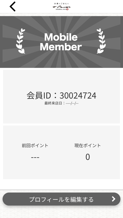 お酒とごはんと たか Screenshot