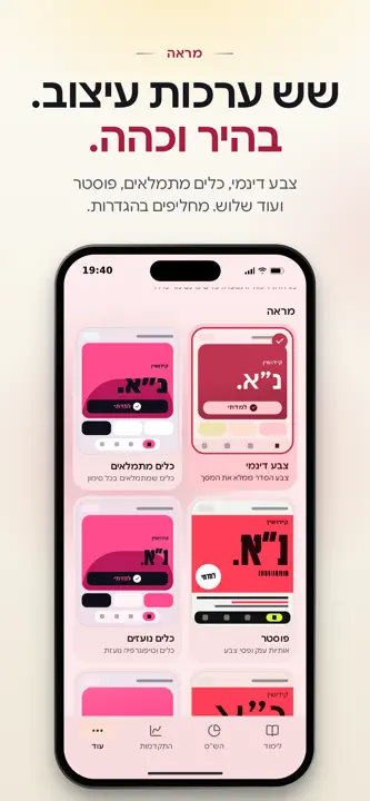 דרך הש״ס screenshot 8