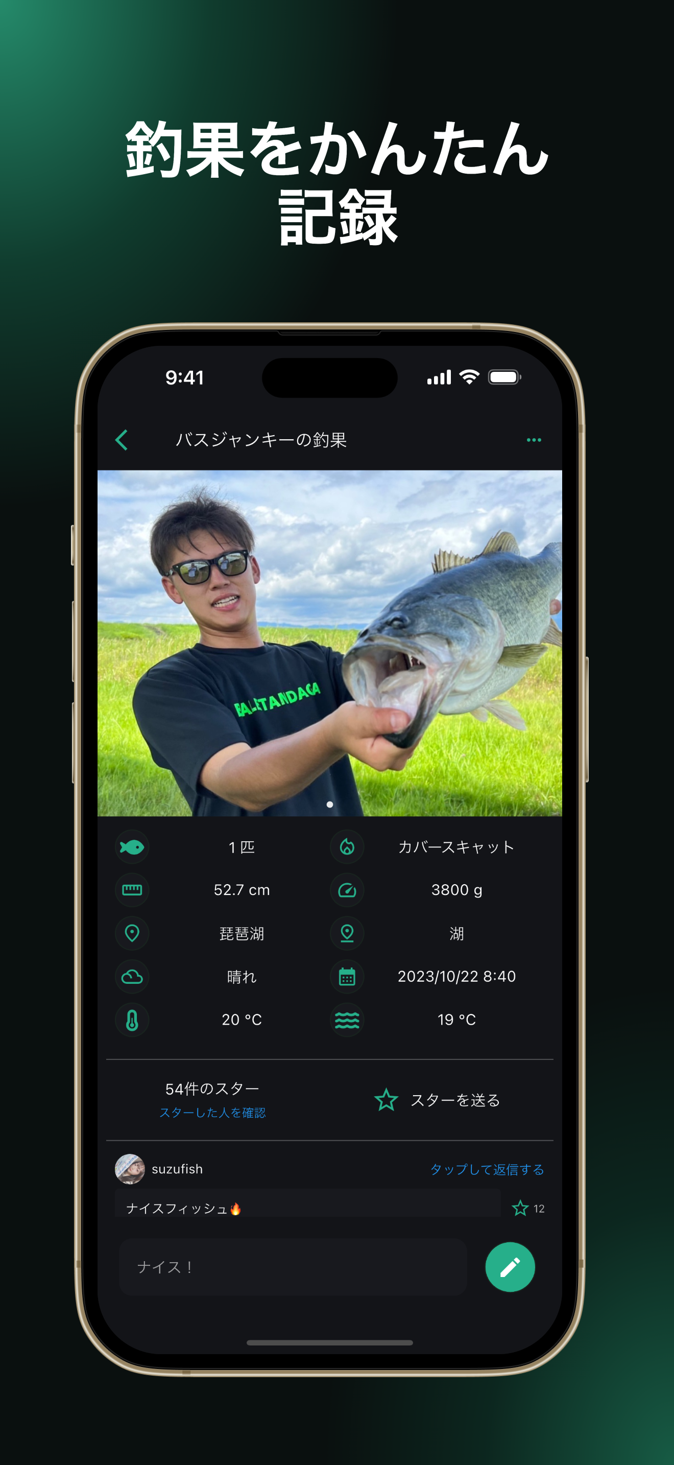 バス釣りの釣果記録 - BASSERS screenshot 2