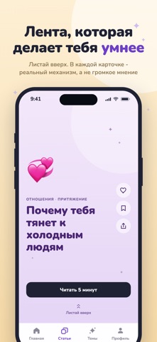 Miqo: Микрообучение и факты iPhone screenshot 2