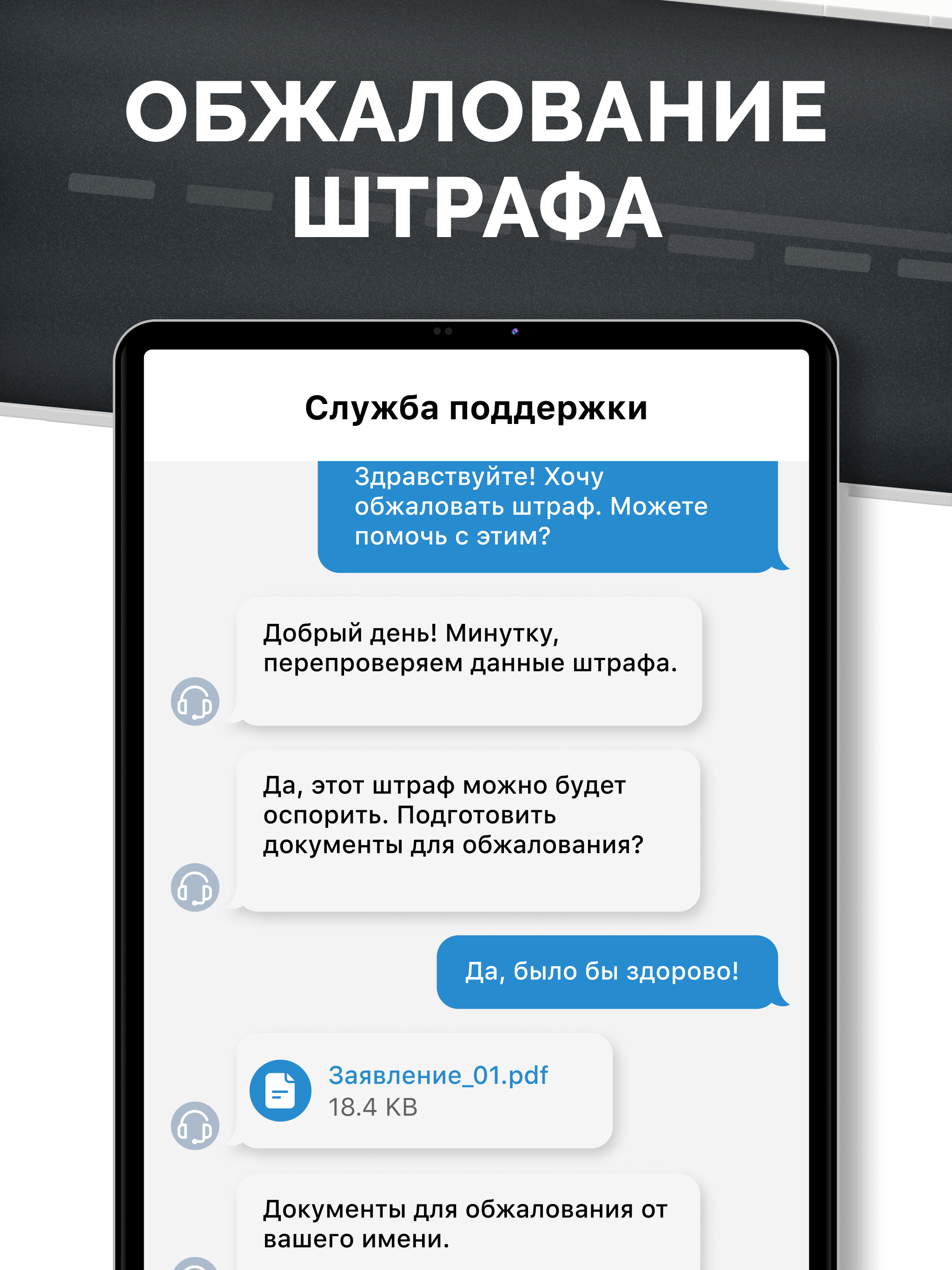 Штрафы ГИБДД и ПДД официальные