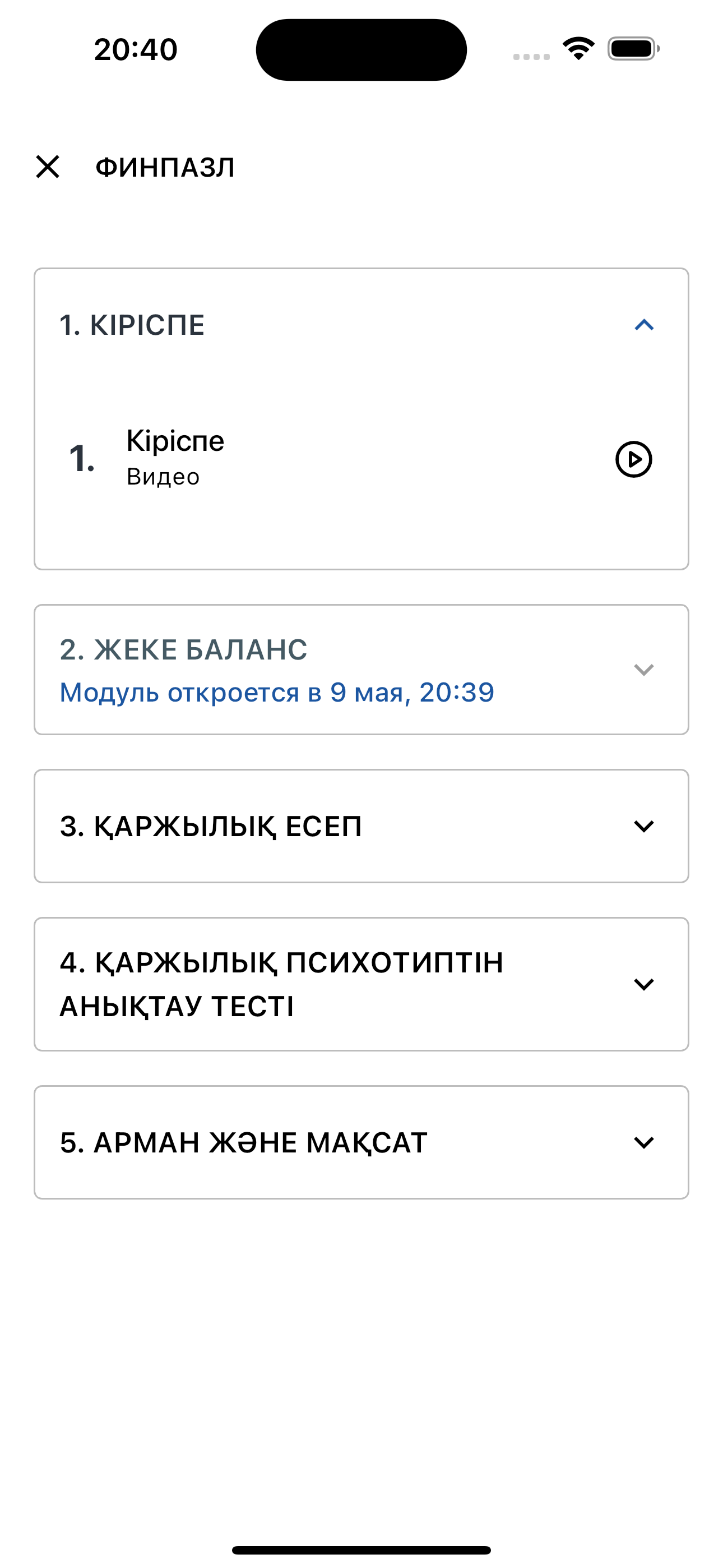 Noupia: Virtual Card